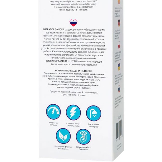 Вибратор Sangra Leroina