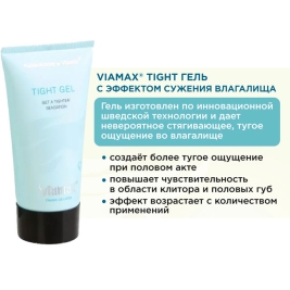 Сужающий гель Viamax Tight Gel