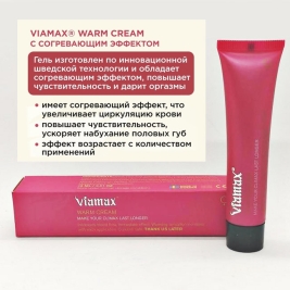Согревающий крем Viamax Warm Cream